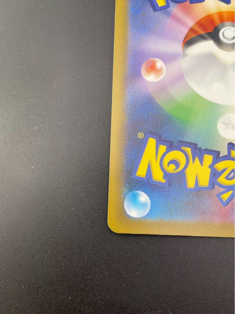 【中古品】Nのゼクロム　210/193 M2a AR MEGAシリーズ　拡張パック　MEGAドリームex　ポケモンカード 1枚