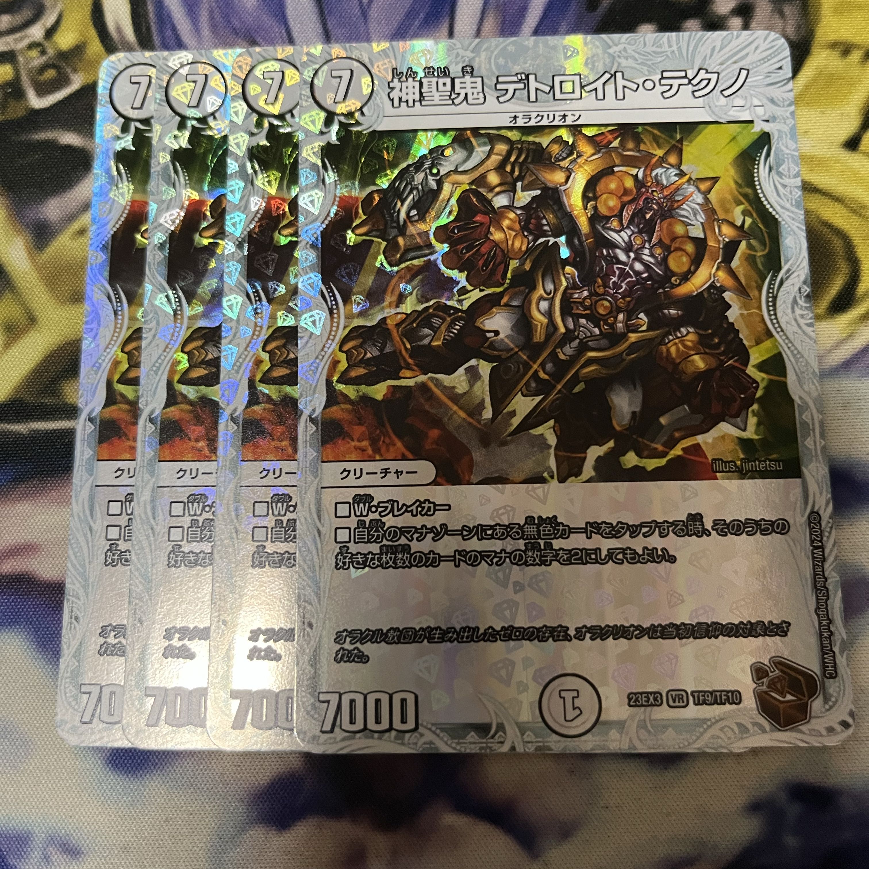 Hallow Oni Detroit Tekno (Zenith Copper Treasure) VR TF9/TF10 1枚