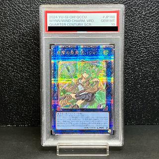 遊戯王OCG「蒼翠の風霊使いウィン25thシク・QSCE」が高騰中 遊戯王OCG「蒼翠の風霊使いウィン25thシク・QSCE」が高騰中
