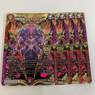 Forbidden Hero: Momo Kingdom X KGM KM1/KM3 4枚