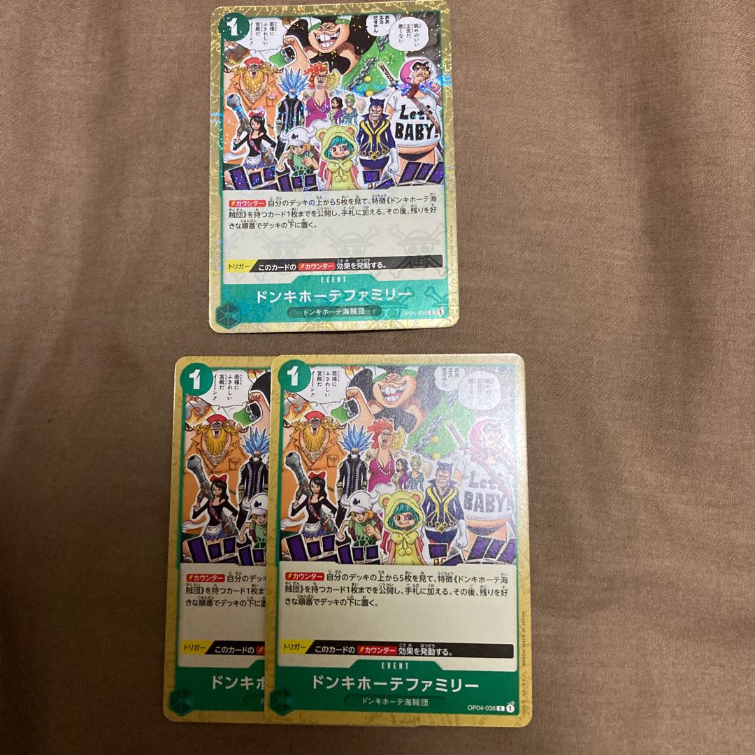 don Quijote Family 1枚