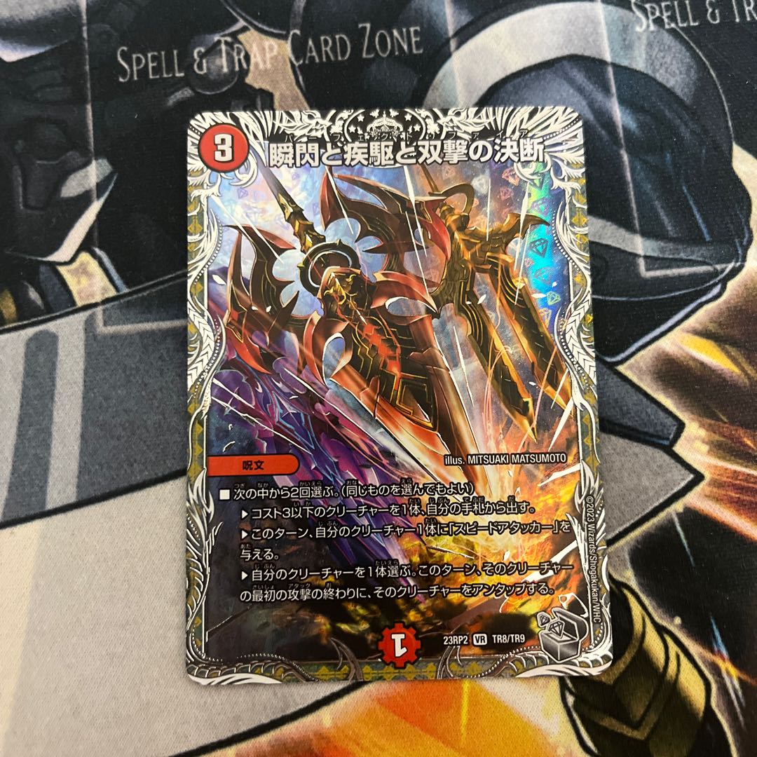 Shunshin, Shashin and Twinstrike's Decision (Silver Treasure) VR TR8/TR9