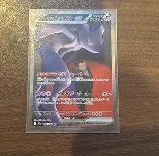 Rocketeer Mewtwoex SAR 237/193 1枚