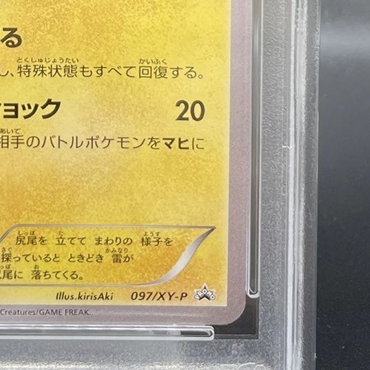 PSA10] Warm Pikachu PROMO 097/XY-P