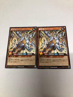 Magical Beast Gearpaldo R RD/KP13-JP013