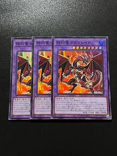 遊戯王スタジオ 3枚 赫灼竜マスカレイド スーパーレア JP038