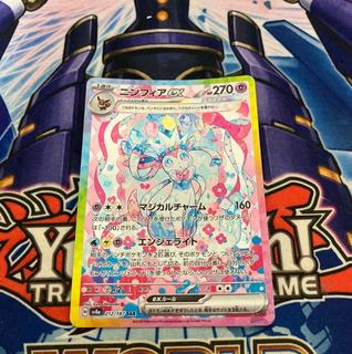 [Special Offers] Sylveonex SAR 212/187 1枚