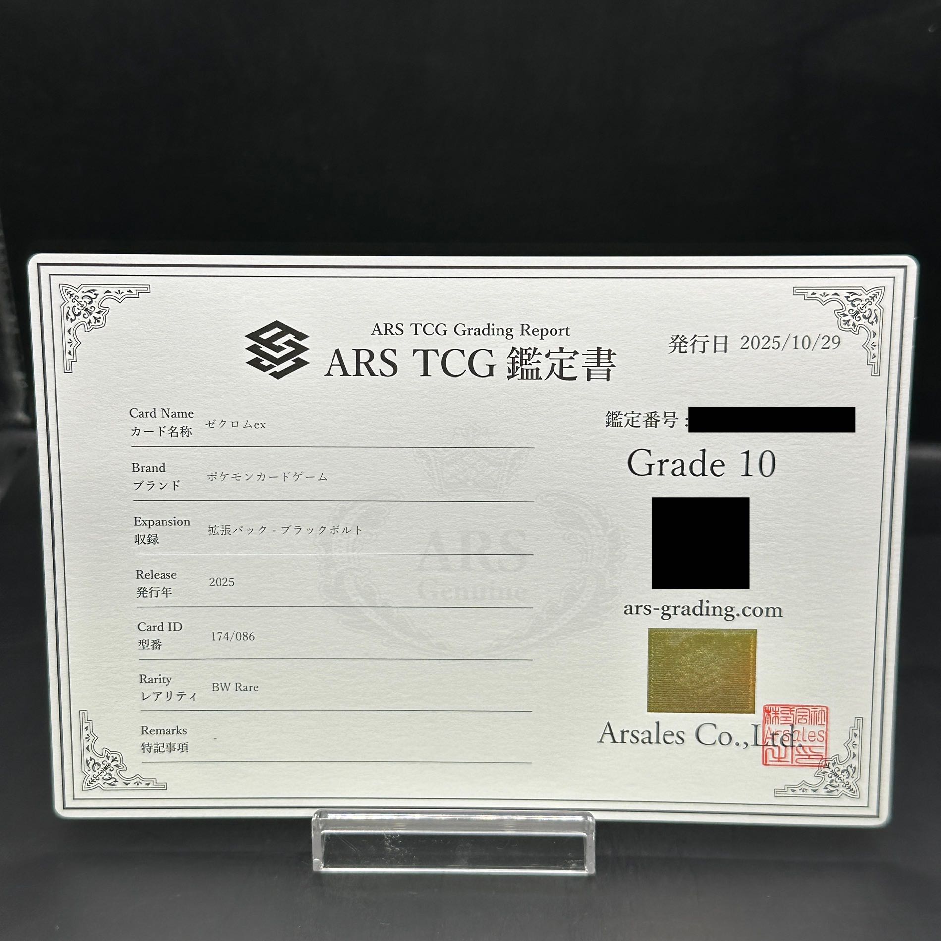 [ARS10] Zekromex BWR 174/086