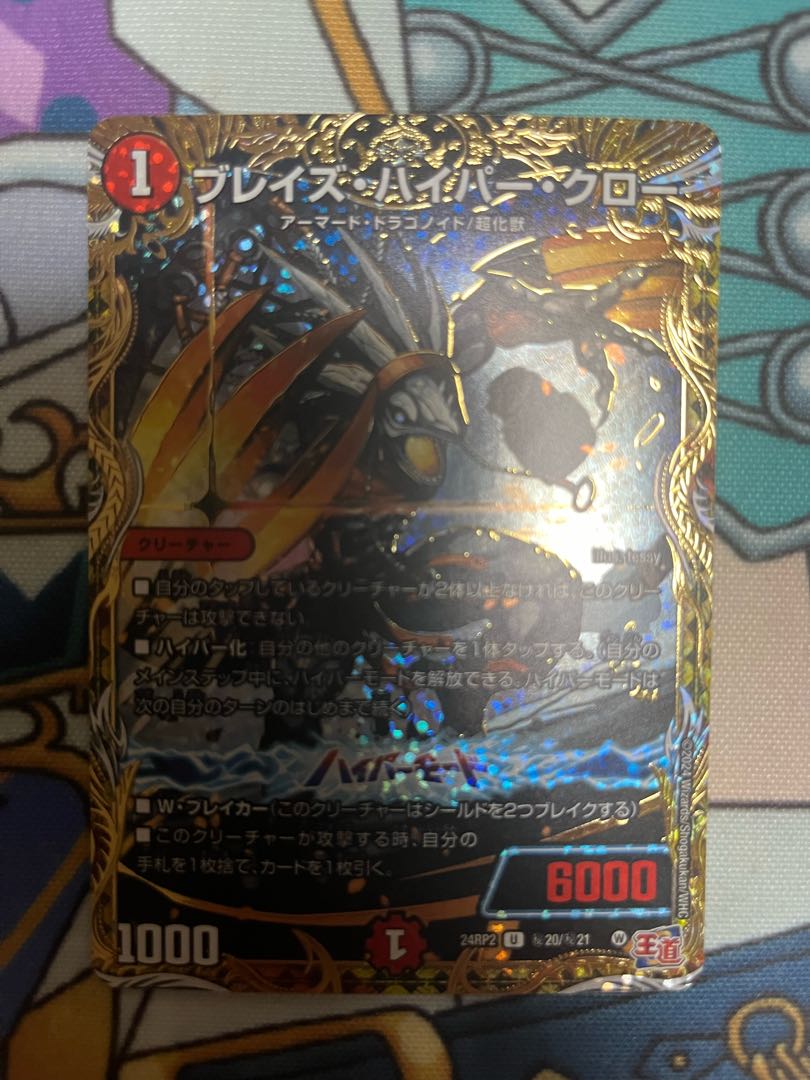 Bulette's Hyper Claw (Secret Rare Spec.) SE (Secret)20/(Secret)21 1枚