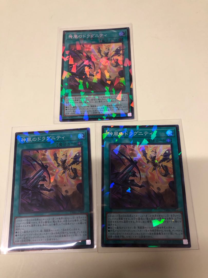 Kamikaze Dragunity Parallel Super Rare TW03-JP022 3枚