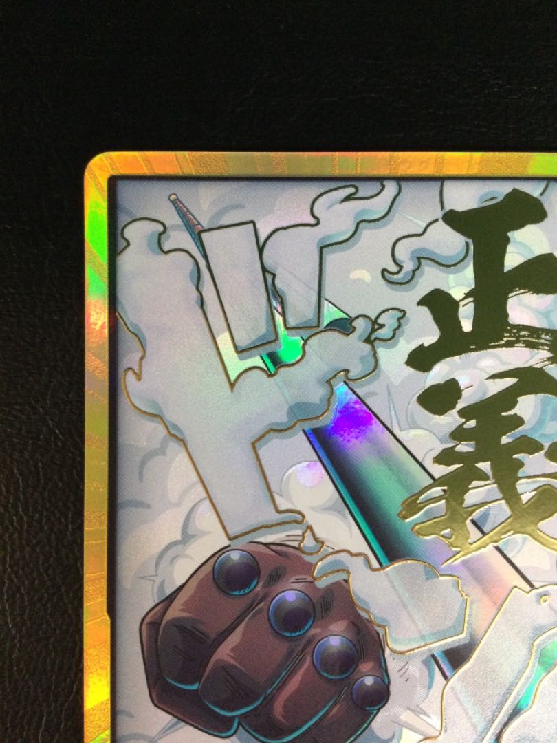 ① ドン！カード(スモーカー)(スーパーパラレル)