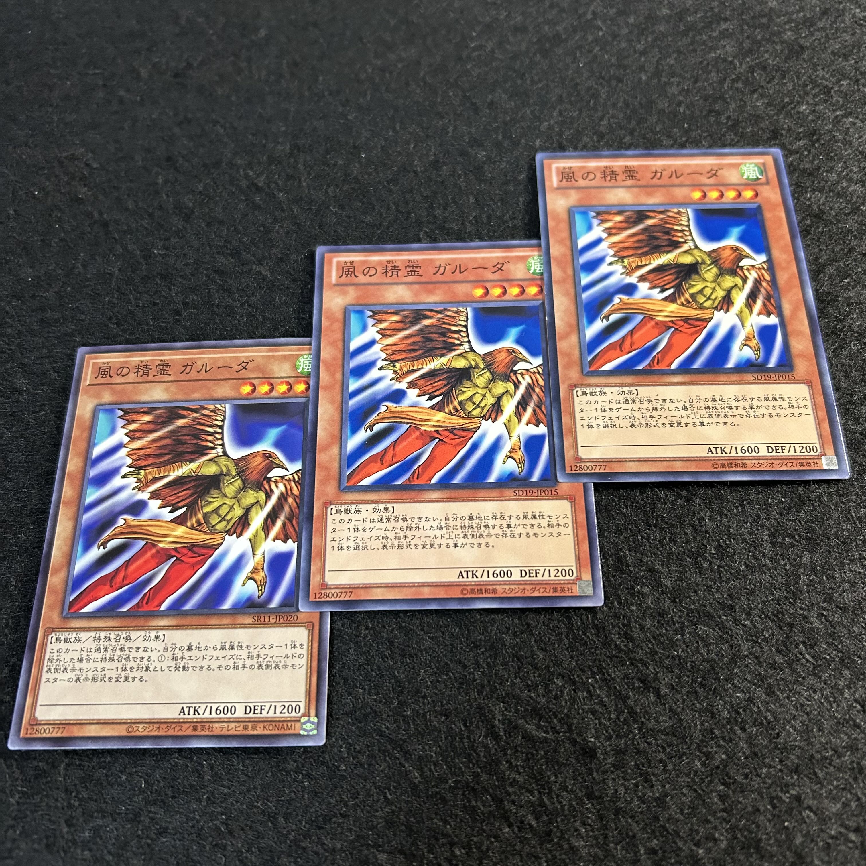 A1809 [King of Games] Wind Spirit Spirit Garuda, set of 3 3枚