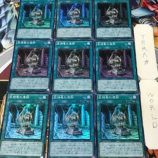 1 Super Magic, set of 9 Tera. 9枚