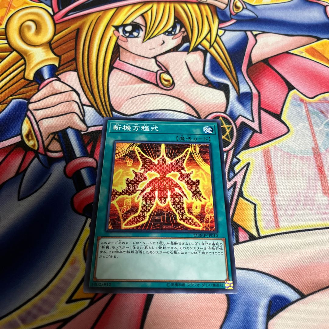 There is a scratch Mathmech Equation Normal JP010 1枚