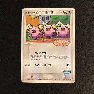 a66 Whismur from PokéPark 046\PCG-P Promo: Dancing Pokémon Tour Pokémon TreTre 1枚