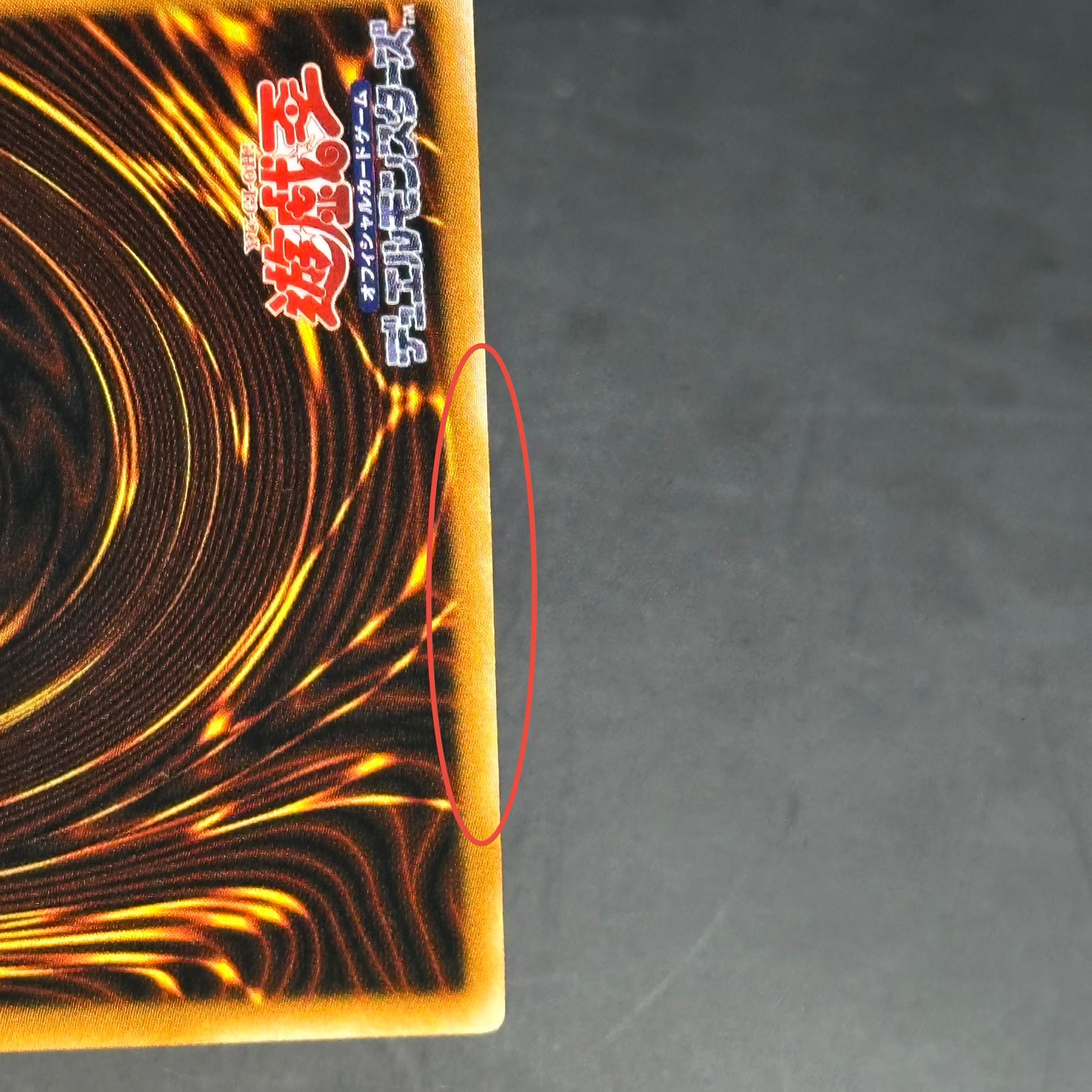 ブラック・マジシャン【レリーフ】{LN-53} アルティメットレア