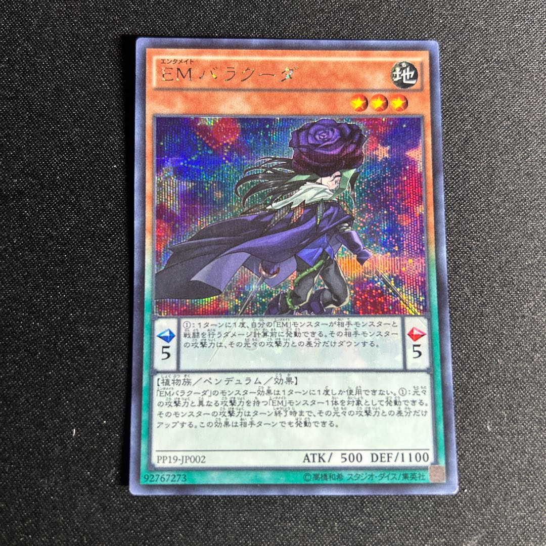 1628 Performapal Barracuda Secret Rare JP002 1枚
