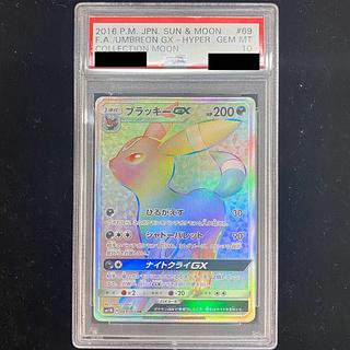 【PSA10】ブラッキーGX HR 069/060 1枚
