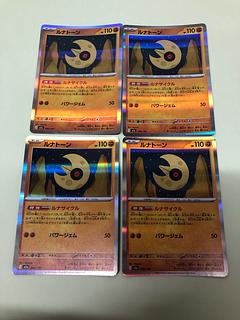 ルナトーン(R仕様) 086/193 1枚