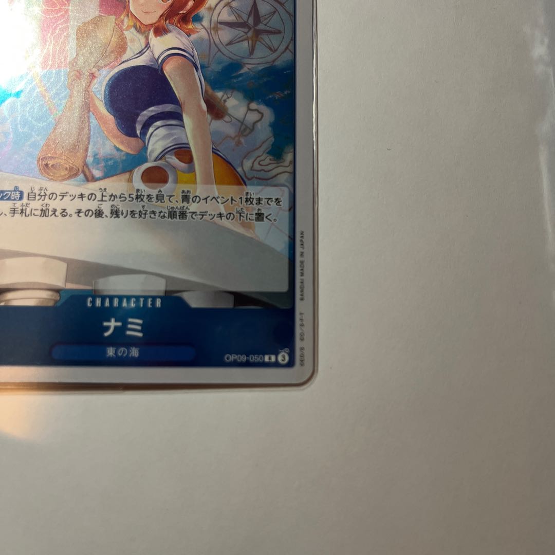 Set of 4 NAMI R OP09-050