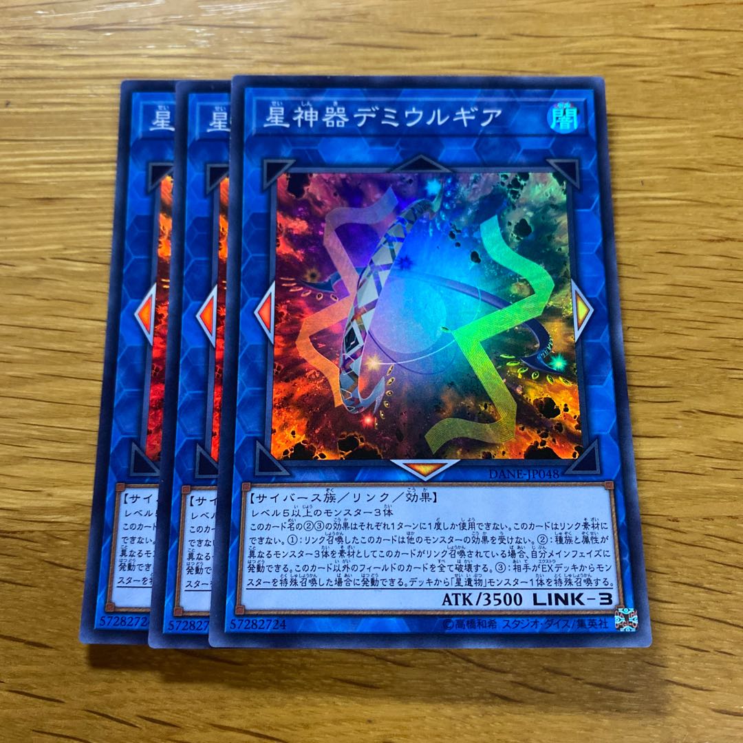 World Gears of Theurlogical Demiurgy Super Rare JP048 1枚