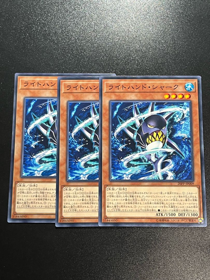Yu-Gi-Oh Studio 3 copies Right-Hand Shark Normal JP009