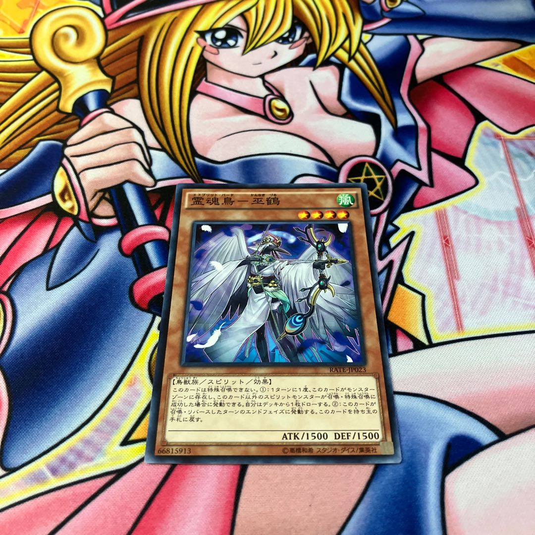 Spirit Bird - Miko crane Normal JP023 1枚