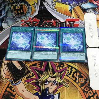 Photon Sanctuary 6, set of 3 normal parallels, Tera.