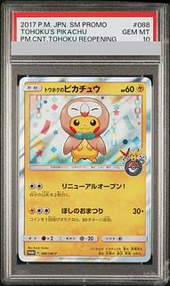 PSA10] Pikachu PROMO 088/SM-P in Touhoku 1枚
