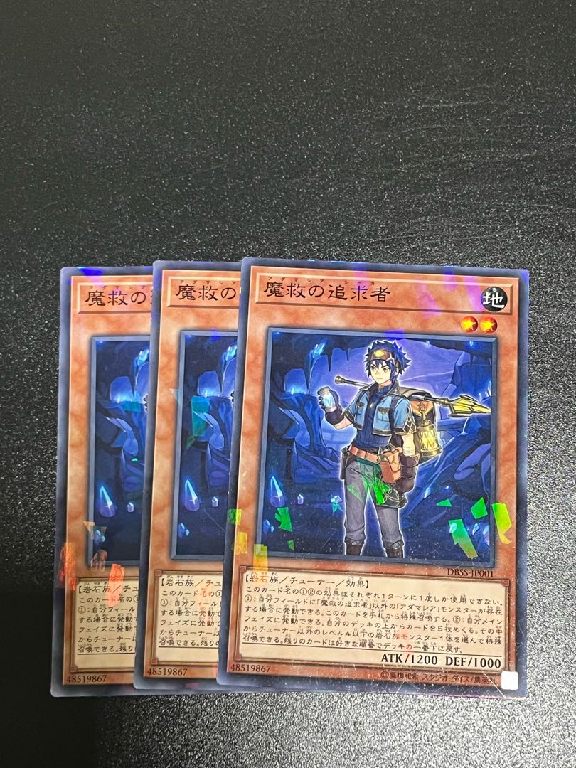 遊戯王スタジオ 3枚 魔救の追求者 パラレル ノーマル JP001 1枚