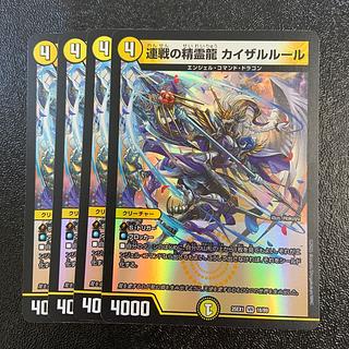 連戦の精霊龍 カイザルルール VR 18/89