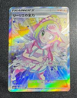 リーリエの全力」の激安通販 | magi リーリエの全力」の激安通販 | magi
