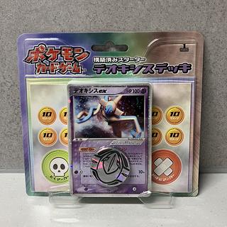 構築済みスターター「デオキシスデッキ」 未開封BOX  1BOX