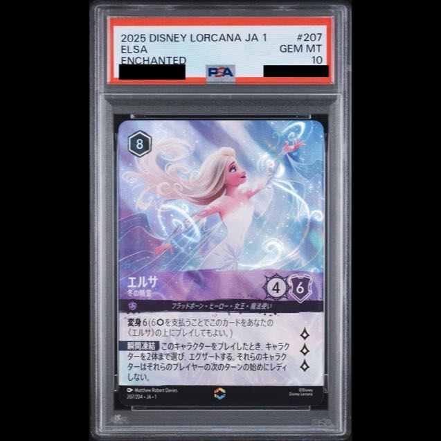 【PSA10】エルサ <冬の精霊> (エンチャンテッド) {207/204} [物語のはじまり] 1枚