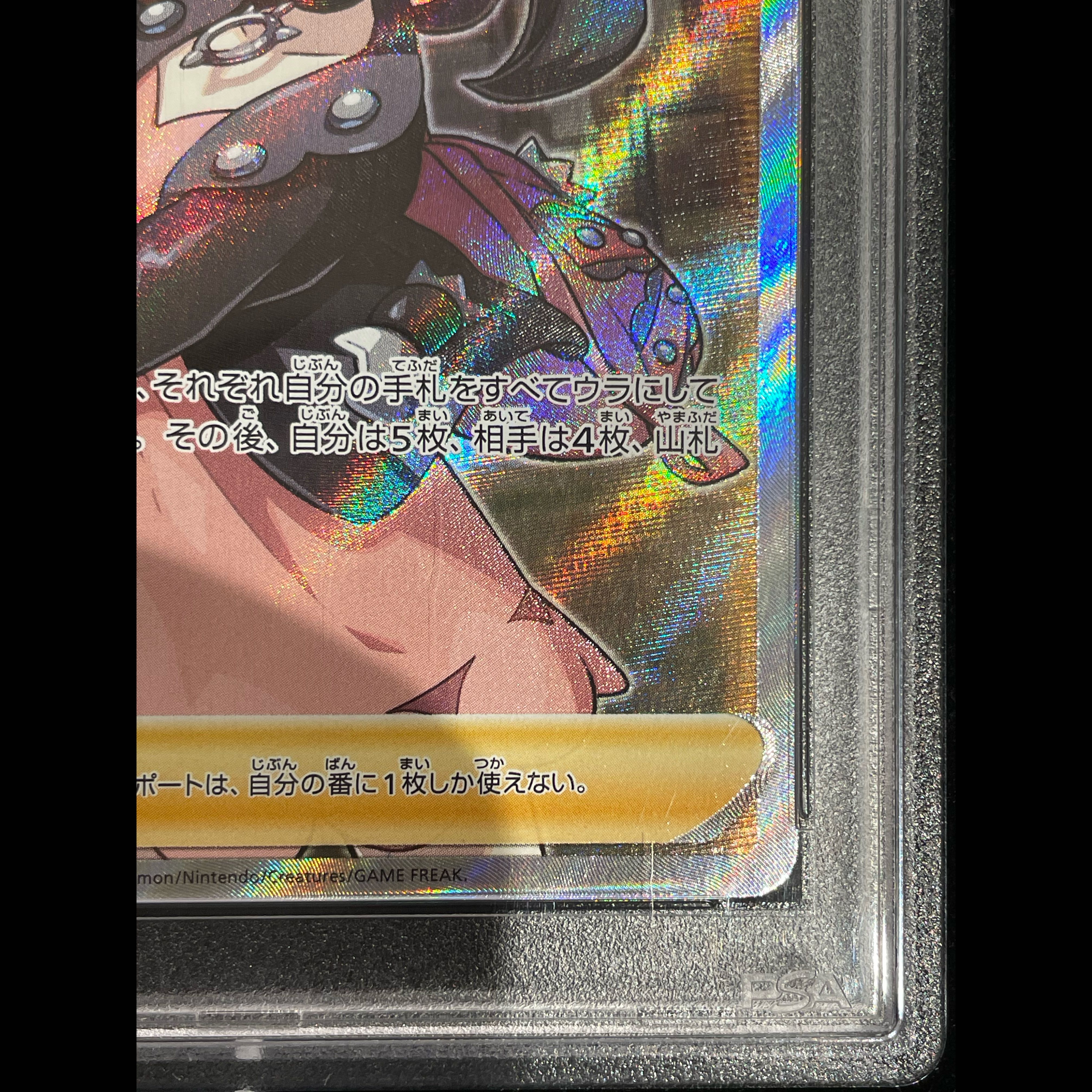 【PSA10】 マリィ (SR) {068/060} [S1H/シールド] [SS] 1枚