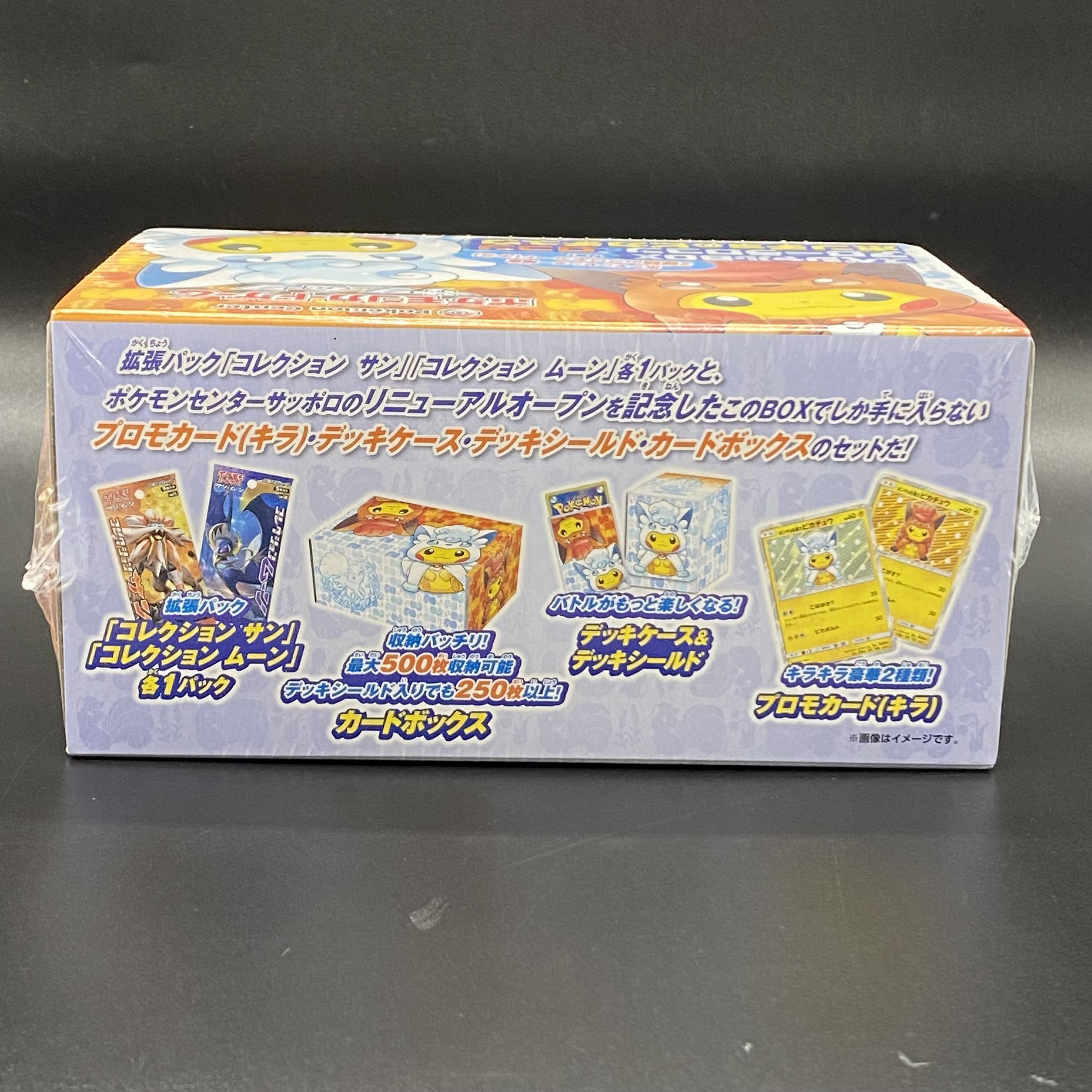 スペシャルBOX アローラロコン＆ロコンポンチョのピカチュウ 未開封BOX  1BOX