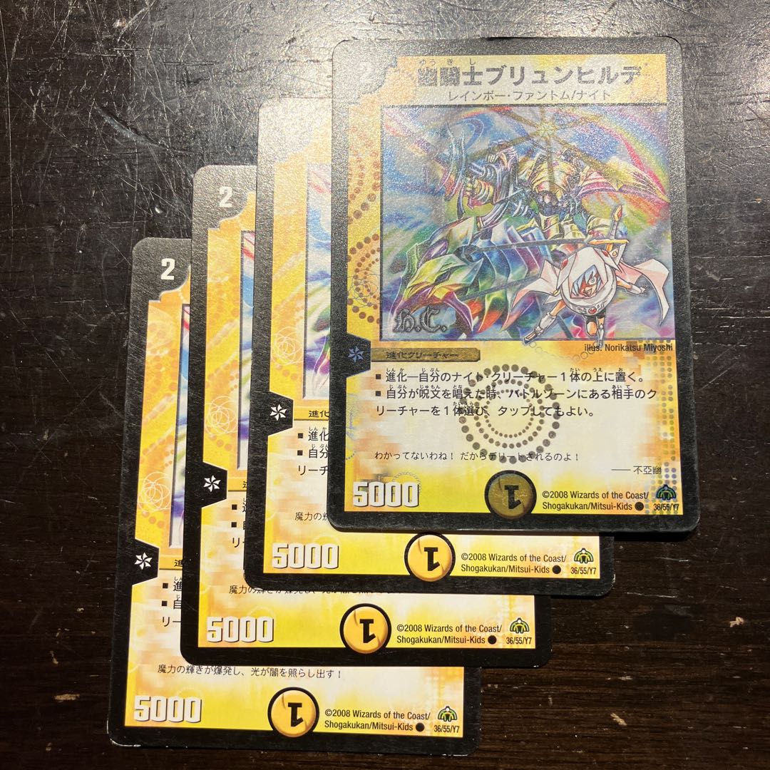 幽騎士ブリュンヒルデ 1枚