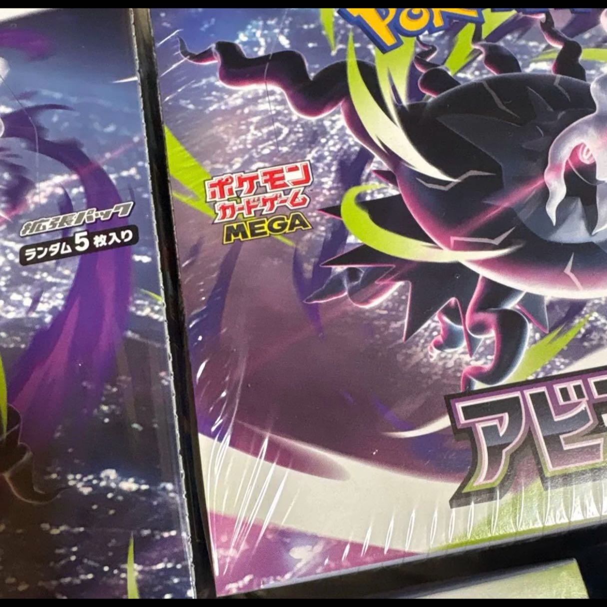 Pokémon Card Game MEGA Expansion Pack: Abyss Eye [Quantity] 5 BOXES [Condition] Sealed in shrink wrap, unopened 1BOX