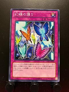 Rakurakudo] Yu-Gi-Oh Butterspy Protection