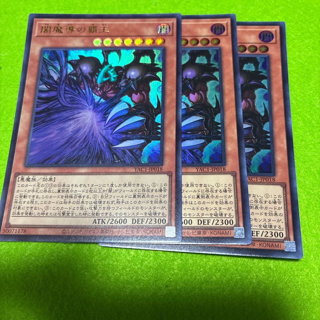 闇魔導の覇王 1枚の通販 けいちゃん プロフ確認してね（183384713） | magi