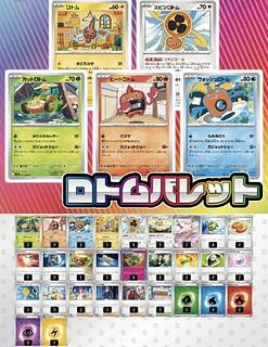 Deck for sale] Rotom Barrett with sleeve