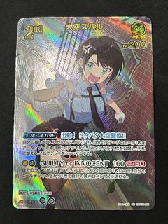 大空スバル (illust:満水)  [UR]  {hBP06-081} ホロカ　ホロライブカード 1枚