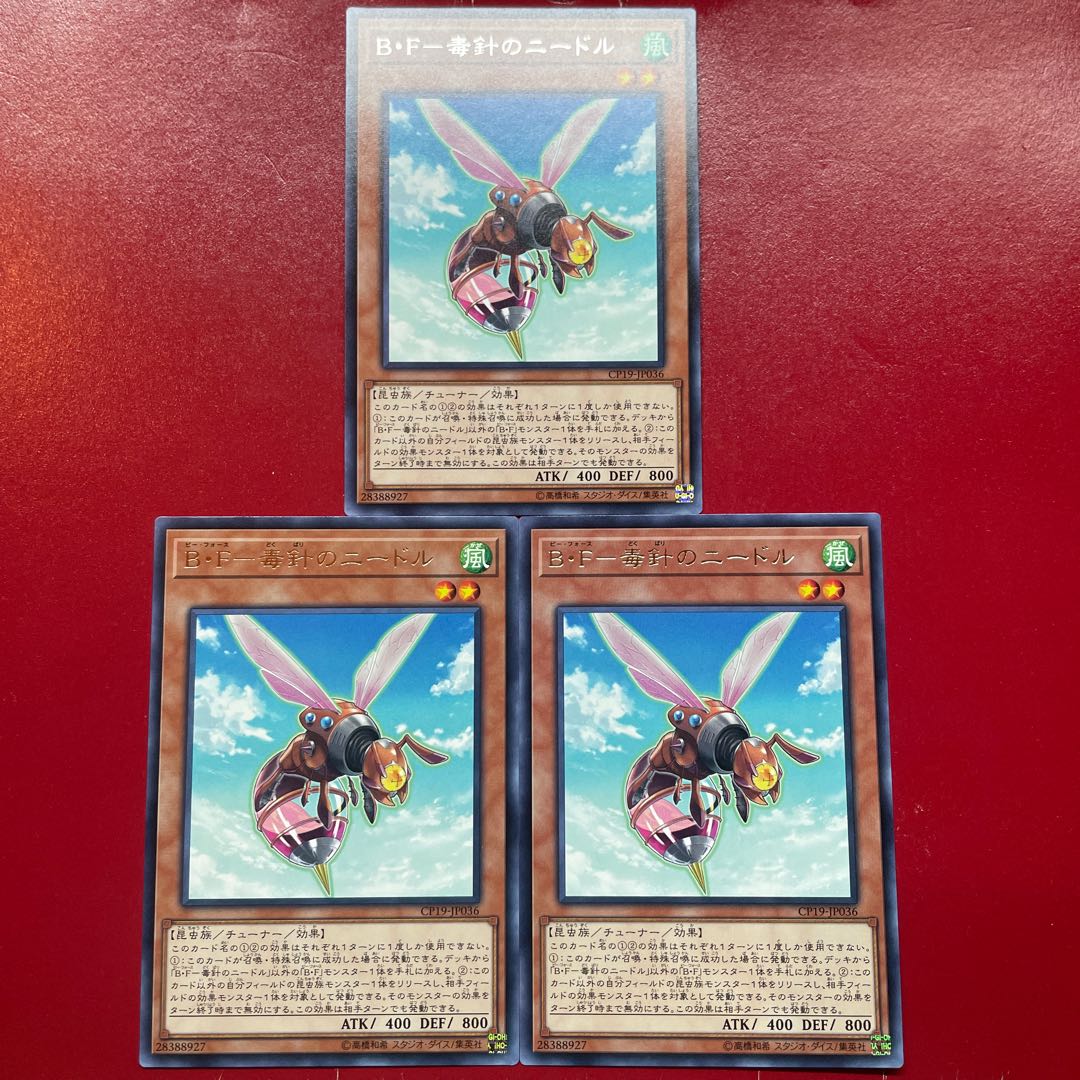 B・F-毒針のニードル レア JP036 1枚