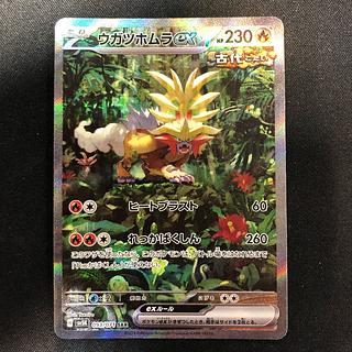 ポケモンカード『ワイルドフォース』の当たりカードランキング ポケモンカード『ワイルドフォース』の当たりカードランキング