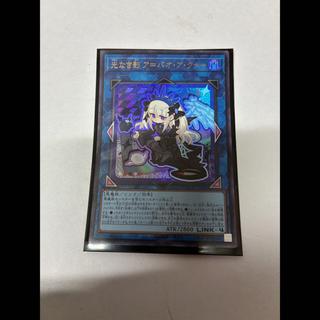 Shadow Without Light: A-Bao A-Kuu Ultra Rare LOCH-JP036 1枚
