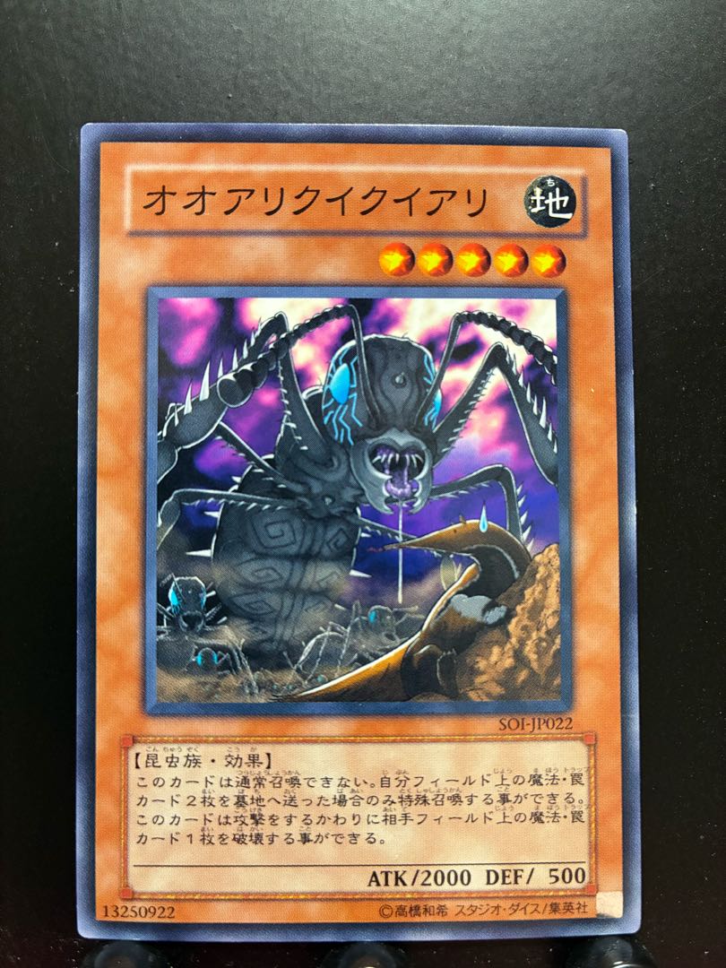 Rakurakudo] Yu-Gi-Oh Anteateratingant