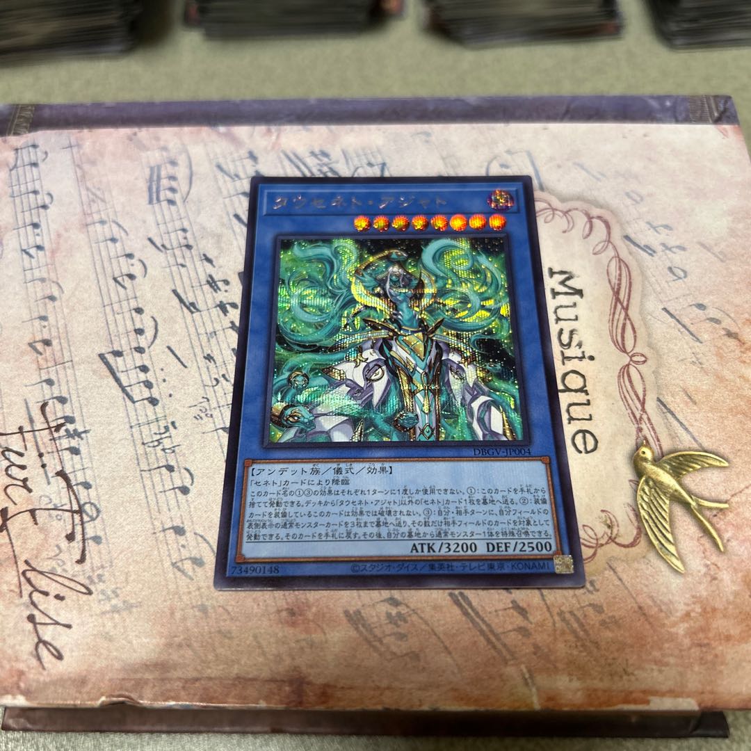 Tausenet Ajato Secret Rare DBGV-JP004 1枚