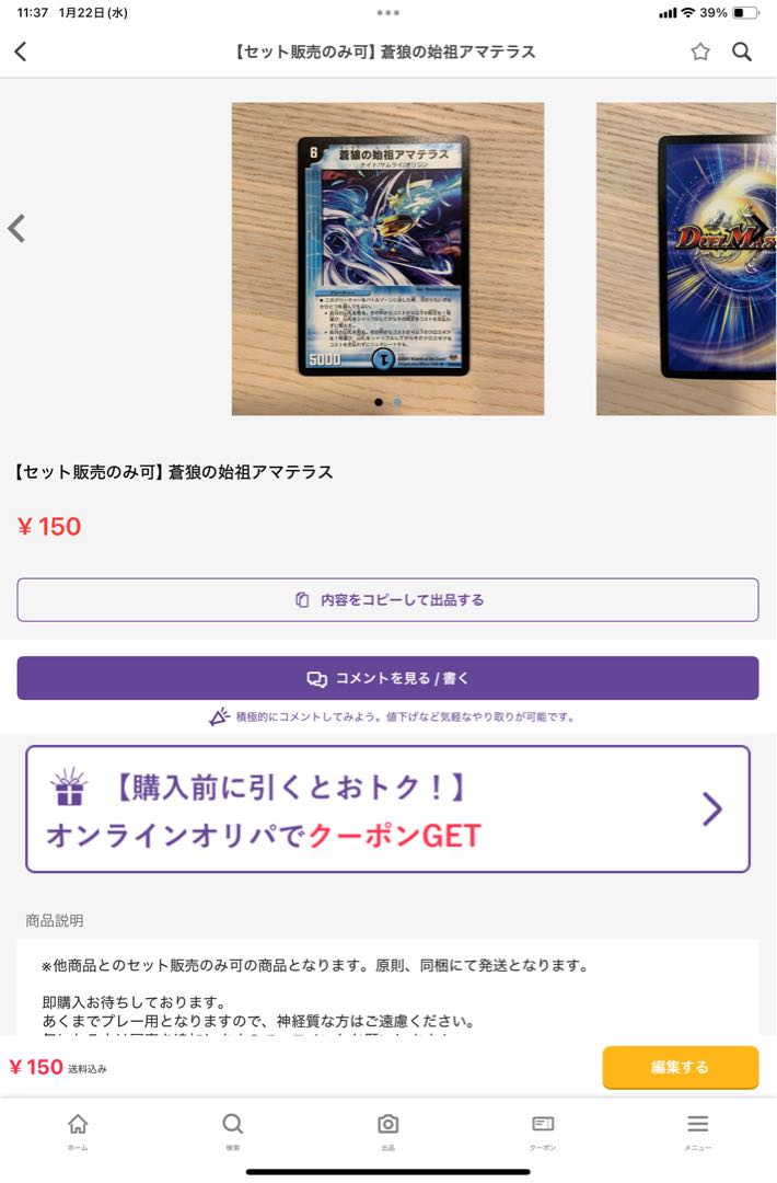 【専用販売】英知と追撃の宝剣 エターナルソード等セット