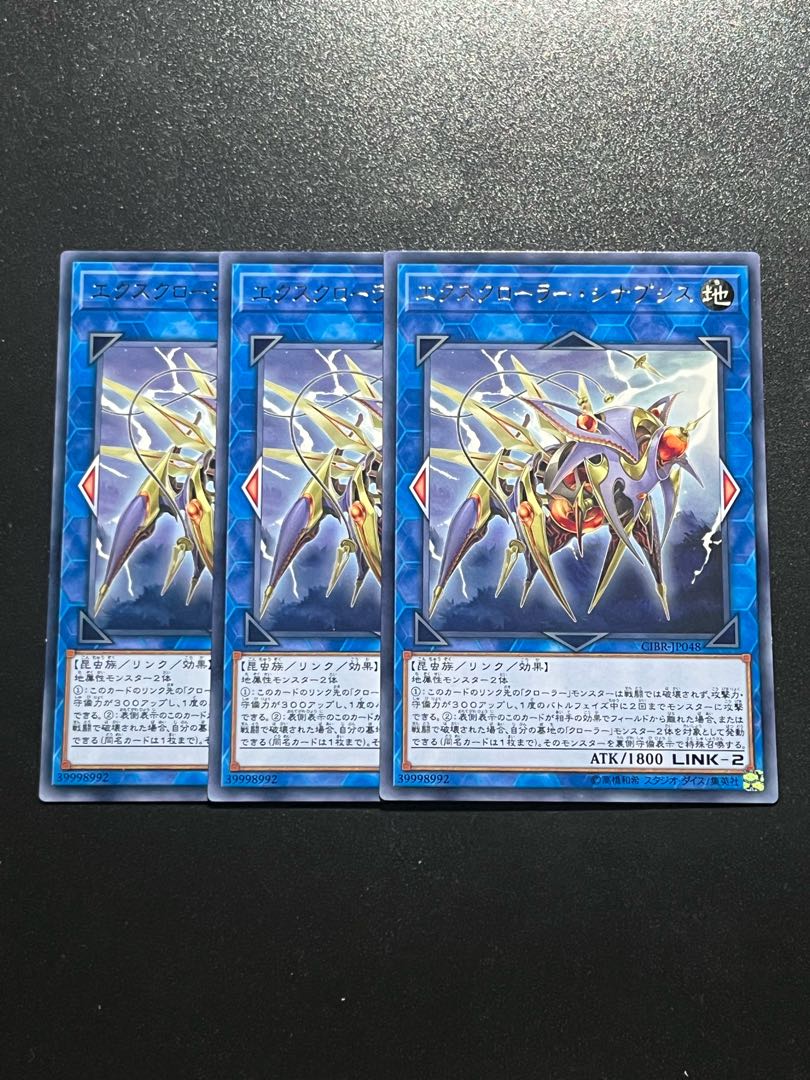 Yu-Gi-Oh Studio 3 copies X-Krawler Synaphysis rare JP048