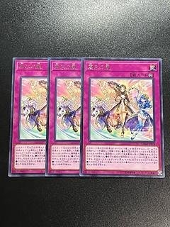 遊戯王スタジオ 3枚 恵みの風 レア JP074